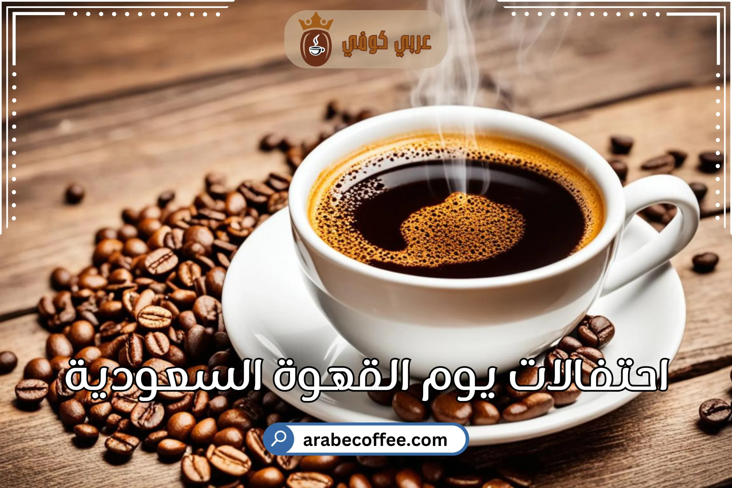 اكتشف نكهة حبوب القهوة الغواتيمالية النقية والطازجة