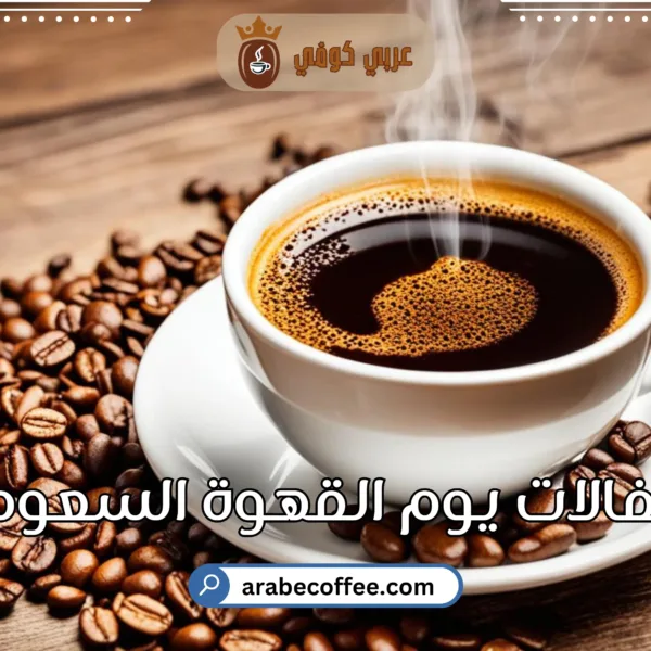 اكتشف نكهة حبوب القهوة الغواتيمالية النقية والطازجة